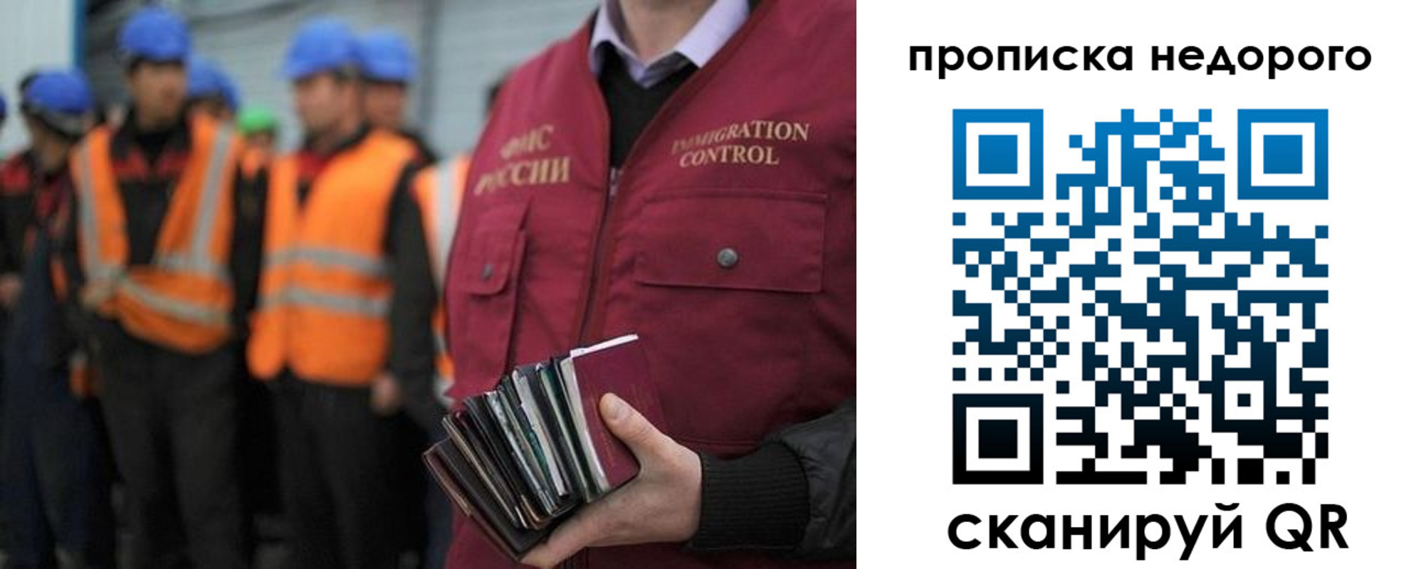 прописка в Дагестанских Огнях