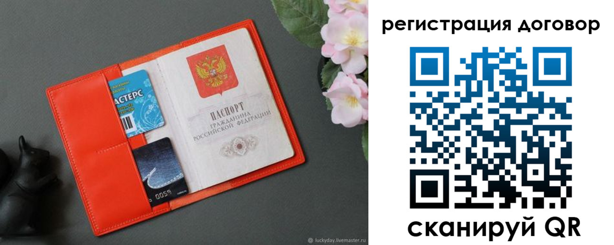 временная регистрация гарантия в Дагестанских Огнях
