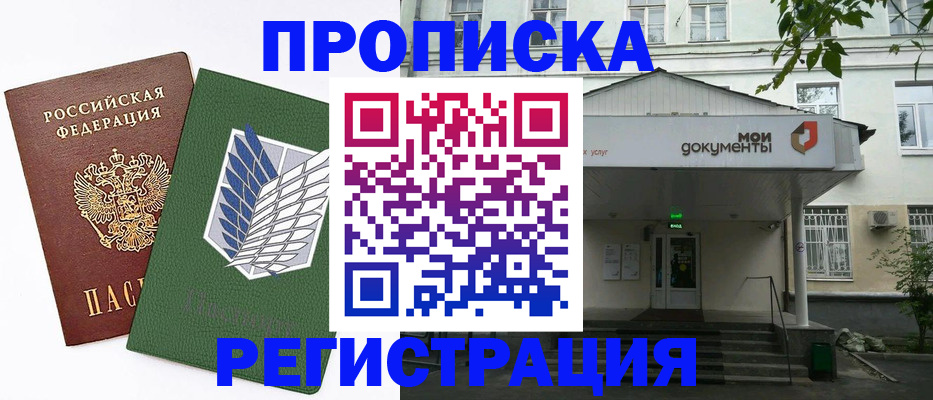 где прописаться в Дагестанских Огнях