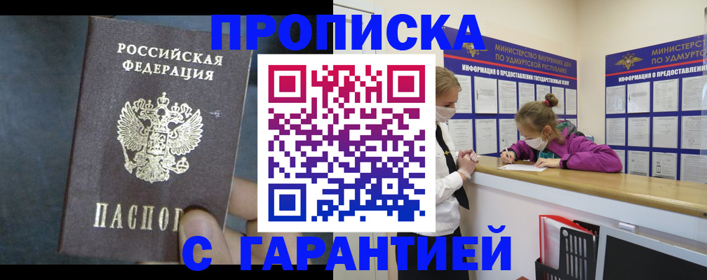 временная регистрация поиск в Дагестанских Огнях