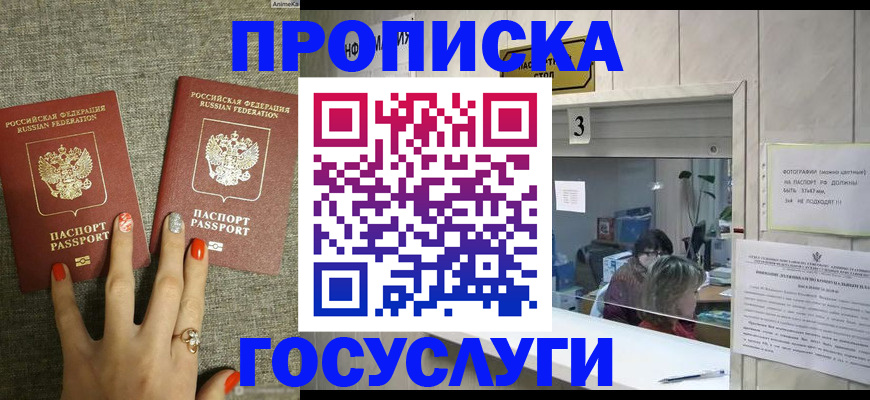 временная прописка в Дагестанских Огнях