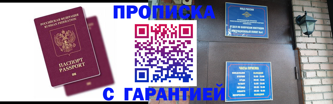 прописка гарантия в Дагестанских Огнях