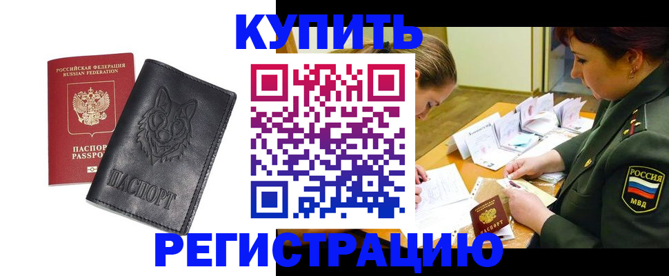 прописка паспорт в Дагестанских Огнях