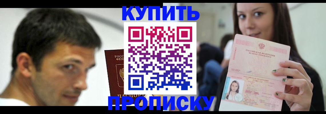 временная регистрация надежно в Дагестанских Огнях